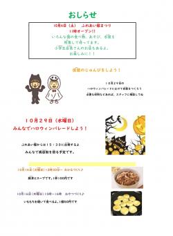 あそぼ10月号写真２