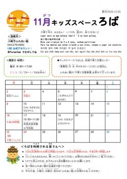 最近の活動から写真2