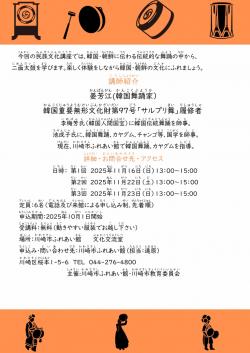 二面太鼓を学ぼう写真２