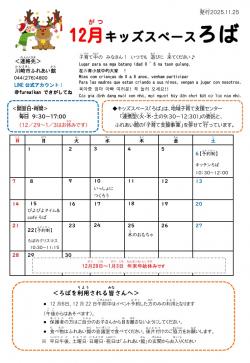 最近の活動から写真1