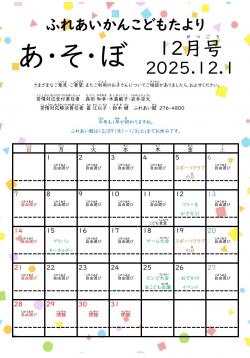 最近の活動から写真1