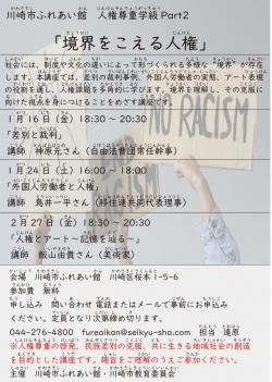 最近の活動から写真1