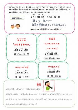 ろばだより2月号写真２