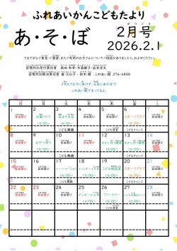 最近の活動から写真2