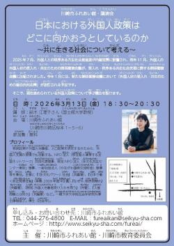 最近の活動から写真1