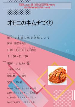 最近の活動から写真1