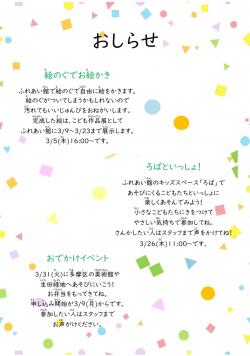 あそぼ3月号写真２