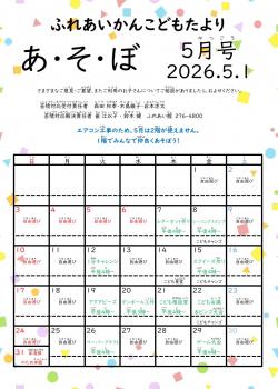 最近の活動から写真2