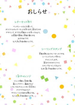 あそぼ5月号写真２