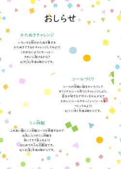 あそぼ6月号写真２
