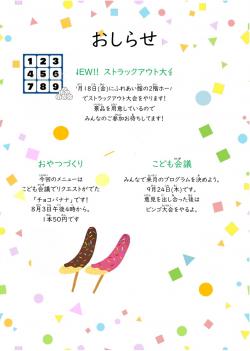 あそぼ9月号写真２