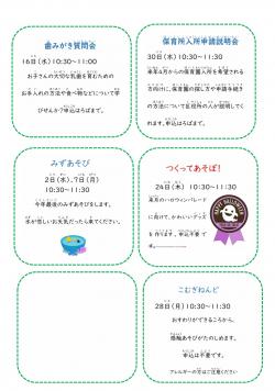 ろばだより9月号写真２