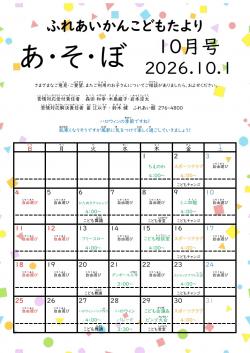 最近の活動から写真2