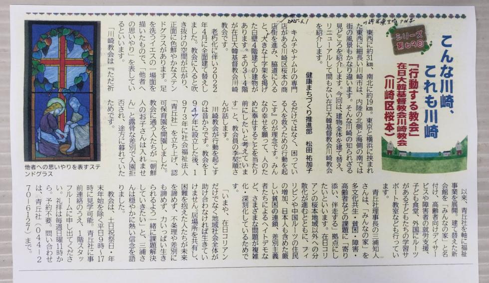 こんな川崎、これも川崎