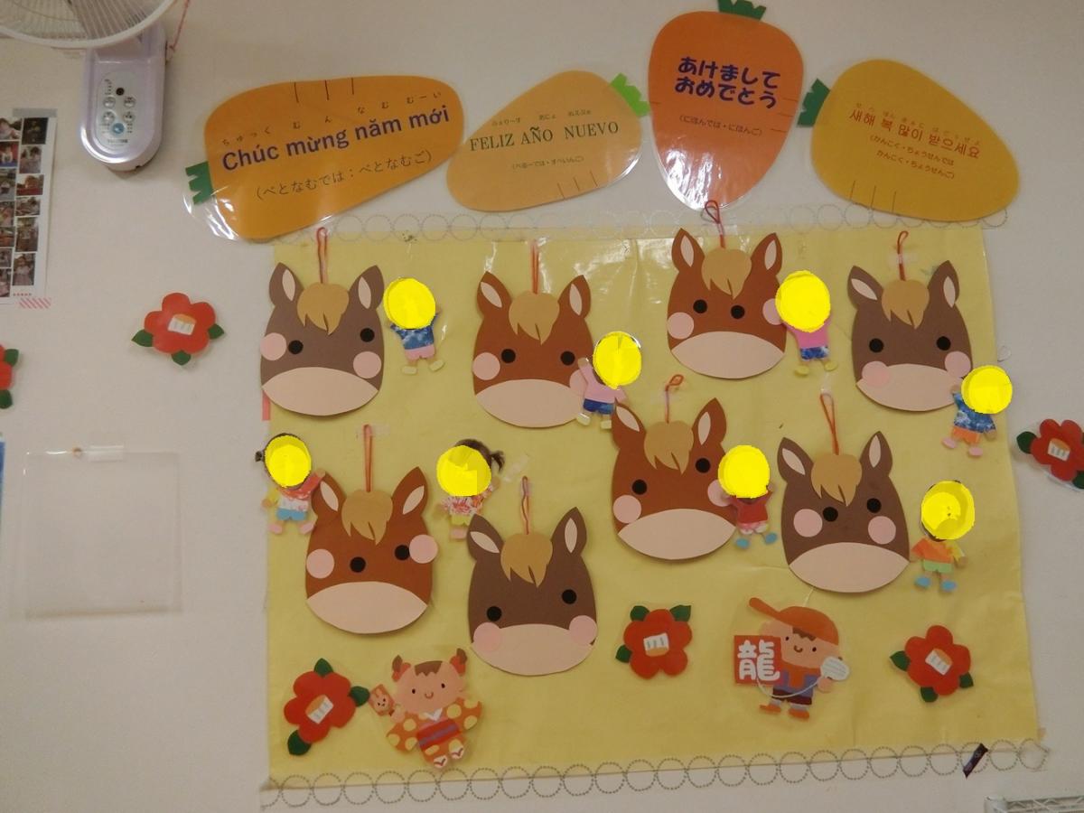 ことしも　よろしくおねがいします写真１