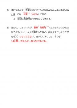 かわさきしの　おねがい～やさしい日本語～写真２