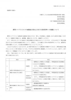 神奈川県版　緊急　事態　宣言が　だされています。写真２