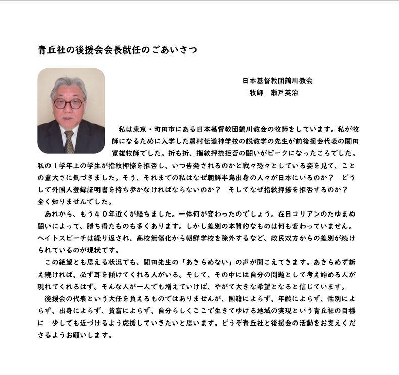 後援会会長ご就任写真１