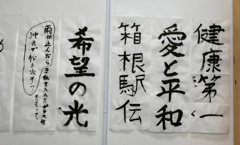 毎年恒例の書初め大会【さらん】写真１