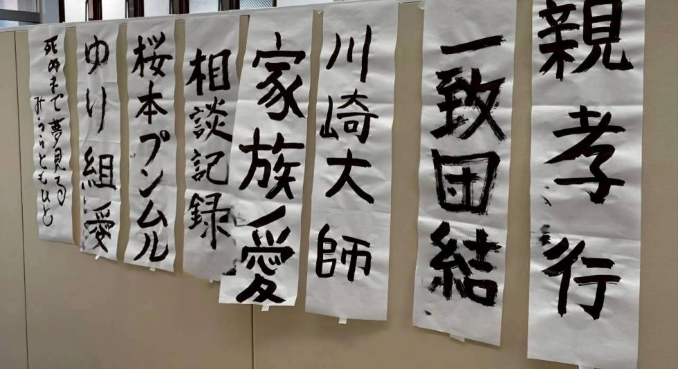 毎年恒例の書初め大会【さらん】写真４